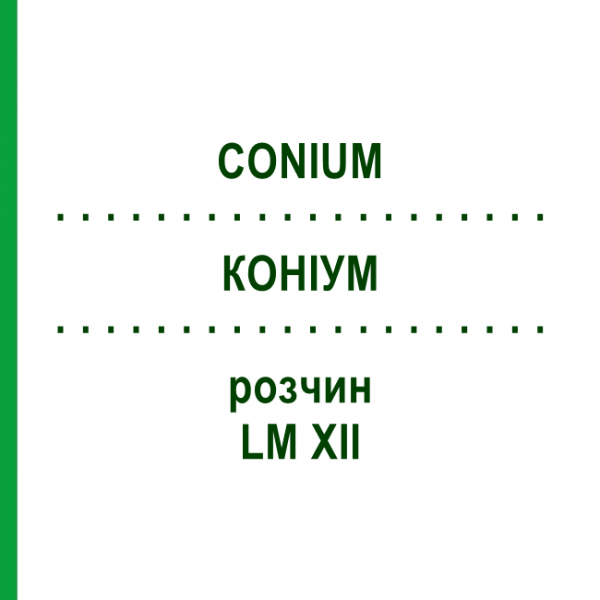 КОНИУМ (CONIUM) LM XII раствор 10 мл - Гомеопатия DHU