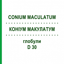 КОНИУМ МАКУЛАТУМ (CONIUM MACULATUM) D 30 глобули 10 г - Гомеопатия SPAGYRA