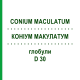 КОНИУМ МАКУЛАТУМ (CONIUM MACULATUM) D 30 глобули 10 г - Гомеопатия SPAGYRA