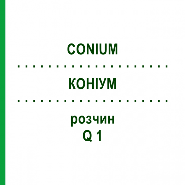 КОНИУМ (CONIUM) Q 1 раствор 15 мл - Гомеопатия GUDJONS