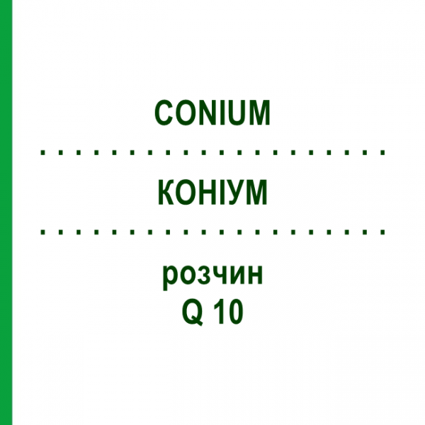 КОНИУМ (CONIUM) Q 10 раствор 15 мл - Гомеопатия GUDJONS
