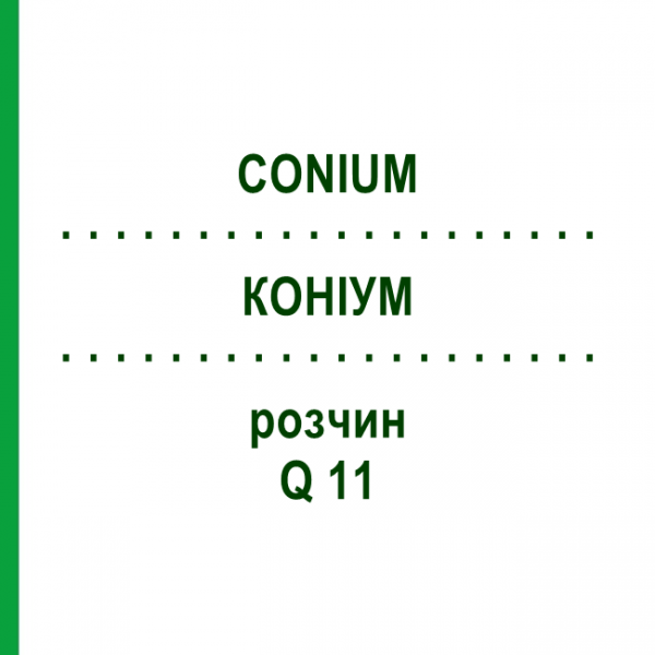 КОНИУМ (CONIUM) Q 11 раствор 15 мл - Гомеопатия GUDJONS