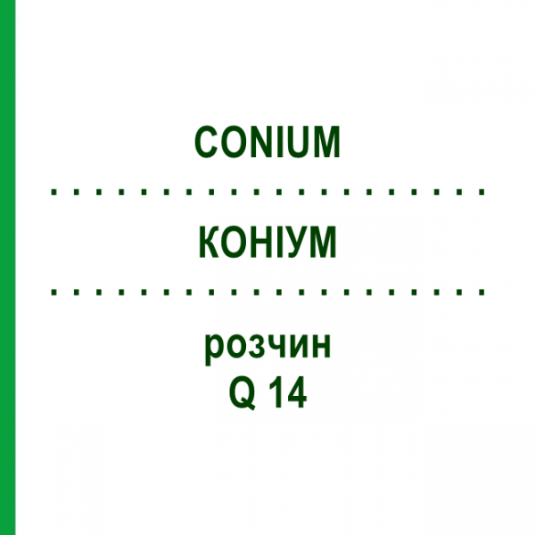 КОНИУМ (CONIUM) Q 14 раствор 15 мл - Гомеопатия GUDJONS