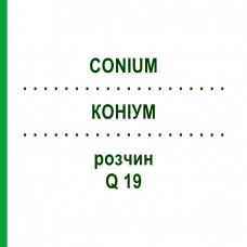 КОНИУМ (CONIUM) Q 19 раствор 15 мл - Гомеопатия GUDJONS