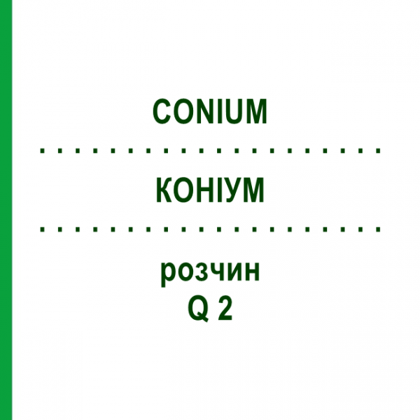 КОНИУМ (CONIUM) Q 2 раствор 15 мл - Гомеопатия GUDJONS