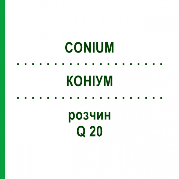 КОНИУМ (CONIUM) Q 20 раствор 15 мл - Гомеопатия GUDJONS