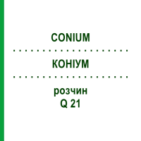 КОНІУМ (CONIUM) Q 21 розчин 15 мл - Гомеопатія GUDJONS