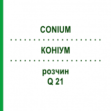 КОНИУМ (CONIUM) Q 21 раствор 15 мл - Гомеопатия GUDJONS