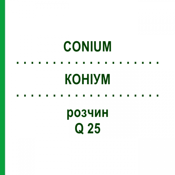 КОНІУМ (CONIUM) Q 25 розчин 15 мл - Гомеопатія GUDJONS