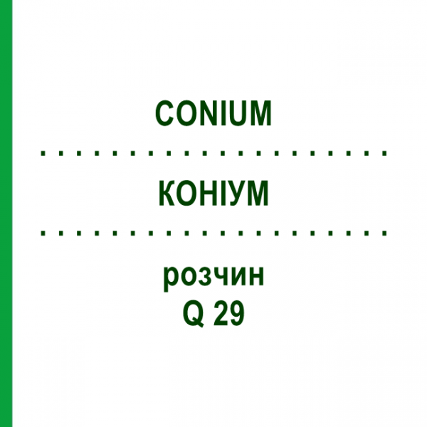 КОНИУМ (CONIUM) Q 29 раствор 15 мл - Гомеопатия GUDJONS