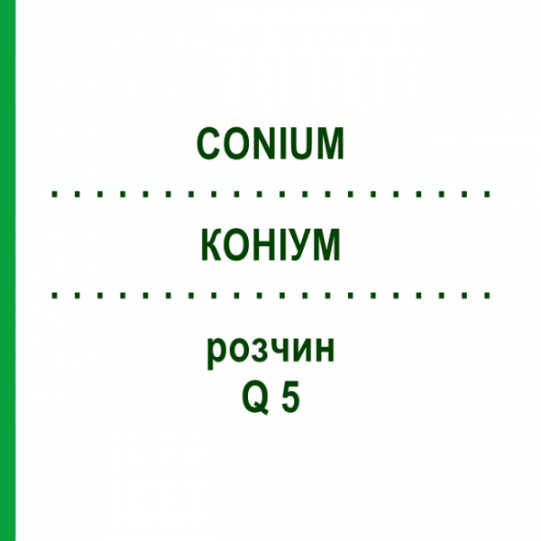 КОНИУМ (CONIUM) Q 5 раствор 15 мл - Гомеопатия GUDJONS