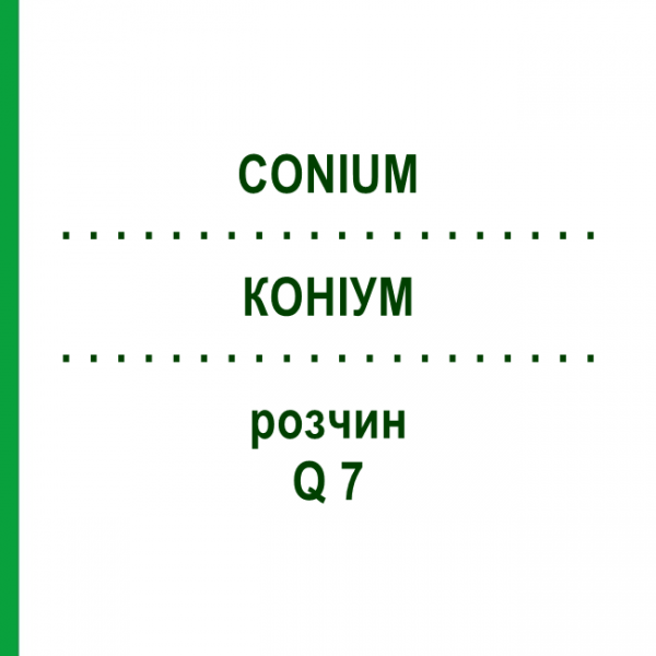 КОНИУМ (CONIUM) Q 7 раствор 15 мл - Гомеопатия GUDJONS