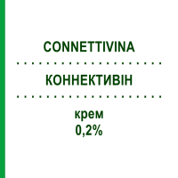 КОННЕКТИВИН (CONNETTIVINA) 0,2% крем 15 г - Гиалуроновая кислота FIDIA PHARMA