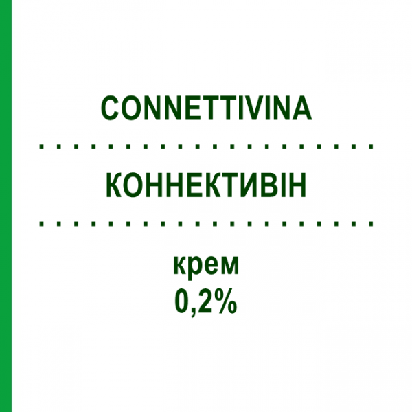 КОННЕКТИВИН (CONNETTIVINA) 0,2% крем 15 г - Гиалуроновая кислота FIDIA PHARMA