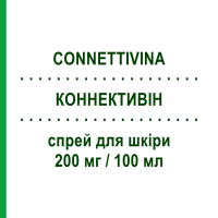 КОННЕКТИВІН (CONNETTIVINA) 200 мг/100 мл спрей для шкіри 20 мл - Гіалуронова кислота FIDIA PHARMA