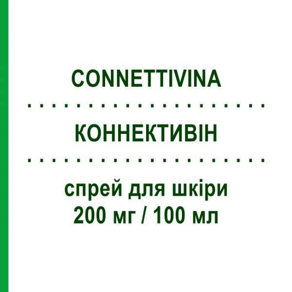 КОННЕКТИВІН (CONNETTIVINA) 200 мг/100 мл спрей для шкіри 20 мл - Гіалуронова кислота FIDIA PHARMA