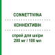 КОННЕКТИВІН (CONNETTIVINA) 200 мг/100 мл спрей для шкіри 20 мл - Гіалуронова кислота FIDIA PHARMA