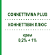 КОННЕТТІВІН ПЛЮС (CONNETTIVINA PLUS) 0,2% + 1% крем 25 г - Активні речовини FIDIA PHARMA