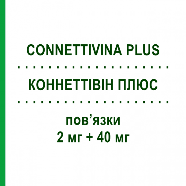 КОННЕТТІВІН ПЛЮС (CONNETTIVINA PLUS) 2 мг + 40 мг пов&rsquo;язки 10 шт 10см x 10см - Активні речовини FIDIA PHARMA