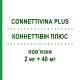 КОННЕТТІВІН ПЛЮС (CONNETTIVINA PLUS) 2 мг + 40 мг пов’язки 10 шт 10см x 10см - Активні речовини FIDIA PHARMA