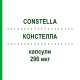 КОНСТЕЛЛА (CONSTELLA) 290 мкг капсулы 10 шт - Линаклотид ABBVIE