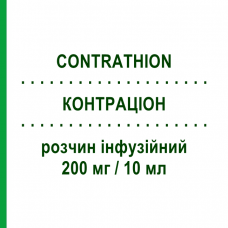 КОНТРАЦИОН (CONTRATHION) 200 мг/10 мл раствор инфузионный 1 шт - Пралидоксим SANOFI