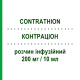 КОНТРАЦИОН (CONTRATHION) 200 мг/10 мл раствор инфузионный 1 шт - Пралидоксим SANOFI