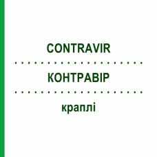 КОНТРАВИР (CONTRAVIR) капли 10 мл - Гомеопатия ADJUPHARM