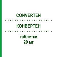 КОНВЕРТЕН (CONVERTEN) 20 мг таблетки 14 шт - Эналаприл TEOFARMA