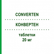 КОНВЕРТЕН (CONVERTEN) 20 мг таблетки 14 шт - Еналаприл TEOFARMA