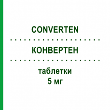 КОНВЕРТЕН (CONVERTEN) 5 мг таблетки 28 шт - Еналаприл TEOFARMA