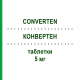 КОНВЕРТЕН (CONVERTEN) 5 мг таблетки 28 шт - Эналаприл TEOFARMA