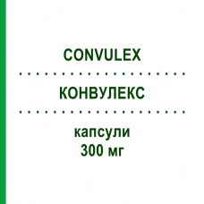 КОНВУЛЕКС (CONVULEX) 300 мг капсулы 100 шт - Вальпроевая кислота EURIMPHARM