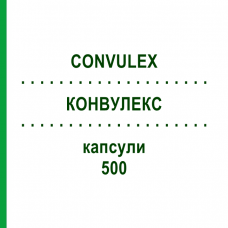 КОНВУЛЕКС (CONVULEX) 500 капсулы 200 шт - Вальпроевая кислота EURIMPHARM