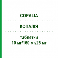 КОПАЛИЯ (COPALIA) 10 мг/160 мг/25 мг таблетки 98 шт - Валсартан, Амлодипин, Гидрохлоротиазид PHARMA GERKE