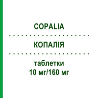 КОПАЛИЯ (COPALIA) 10 мг/160 мг таблетки 98 шт - Валсартан, Амлодипин EURIMPHARM