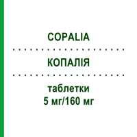 КОПАЛИЯ (COPALIA) 5 мг/160 мг таблетки 98 шт - Валсартан, Амлодипин EURIMPHARM