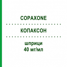 КОПАКСОН (COPAXONE) 40 мг/мл шприци 3 шт - Глатирамера ацетат BB FARMA