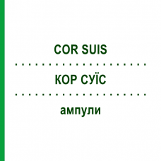 КОР СУИС (COR SUIS) ампулы 100 шт - Гомеопатия BIOLOGISCHE HEILMITTEL HEEL