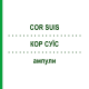 КОР СУИС (COR SUIS) ампулы 100 шт - Гомеопатия BIOLOGISCHE HEILMITTEL HEEL