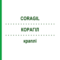 КОРАГІЛ (CORAGIL) краплі 50 мл - Гомеопатія STEIERL-PHARMA