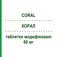 КОРАЛ (CORAL) 60 мг таблетки модифицированные 14 шт - Нифедипин S.F.GROUP