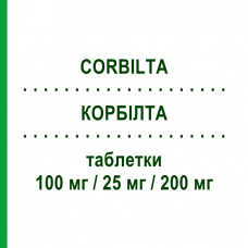 КОРБИЛТА (CORBILTA) 100 мг/25 мг/200 мг таблетки 100 шт - Леводопа, Ингибитор декарбоксилазы, Ингибитор катехол-О-метилтрансферазы SANDOZ