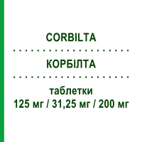 КОРБИЛТА (CORBILTA) 125 мг/31,25 мг/200 мг таблетки 100 шт - Леводопа, Ингибитор декарбоксилазы, Ингибитор катехол-О-метилтрансферазы SANDOZ