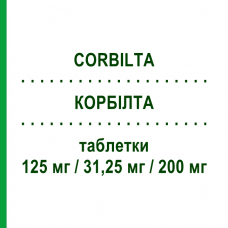 КОРБИЛТА (CORBILTA) 125 мг/31,25 мг/200 мг таблетки 100 шт - Леводопа, Ингибитор декарбоксилазы, Ингибитор катехол-О-метилтрансферазы SANDOZ