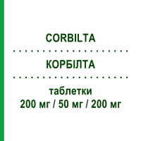 КОРБИЛТА (CORBILTA) 200 мг/50 мг/200 мг таблетки 100 шт - Леводопа, Ингибитор декарбоксилазы, Ингибитор катехол-О-метилтрансферазы SANDOZ