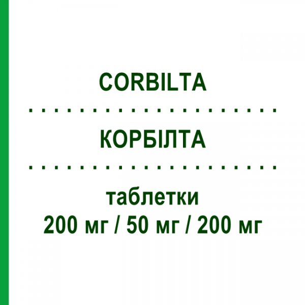 КОРБИЛТА (CORBILTA) 200 мг/50 мг/200 мг таблетки 100 шт - Леводопа, Ингибитор декарбоксилазы, Ингибитор катехол-О-метилтрансферазы SANDOZ