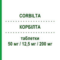 КОРБИЛТА (CORBILTA) 50 мг/12,5 мг/200 мг таблетки 100 шт - Леводопа, Ингибитор декарбоксилазы, Ингибитор катехол-О-метилтрансферазы SANDOZ