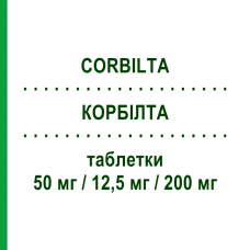 КОРБИЛТА (CORBILTA) 50 мг/12,5 мг/200 мг таблетки 100 шт - Леводопа, Ингибитор декарбоксилазы, Ингибитор катехол-О-метилтрансферазы SANDOZ