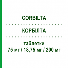 КОРБИЛТА (CORBILTA) 75 мг/18,75 мг/200 мг таблетки 100 шт - Леводопа, Ингибитор декарбоксилазы, Ингибитор катехол-О-метилтрансферазы SANDOZ